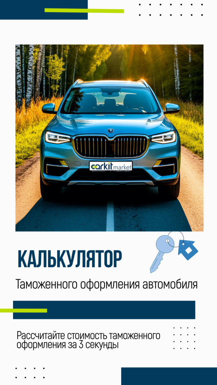 calc-carkit calc-carkit