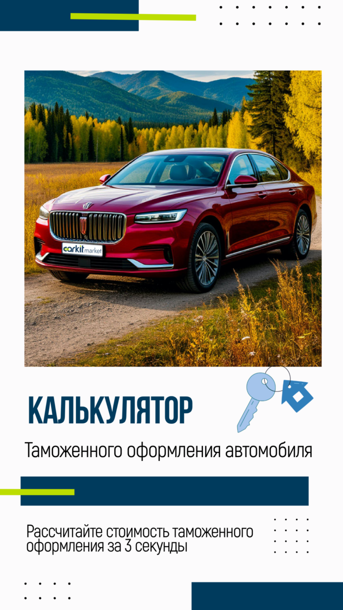 carkit-kalkulator-auto carkit-kalkulator-auto